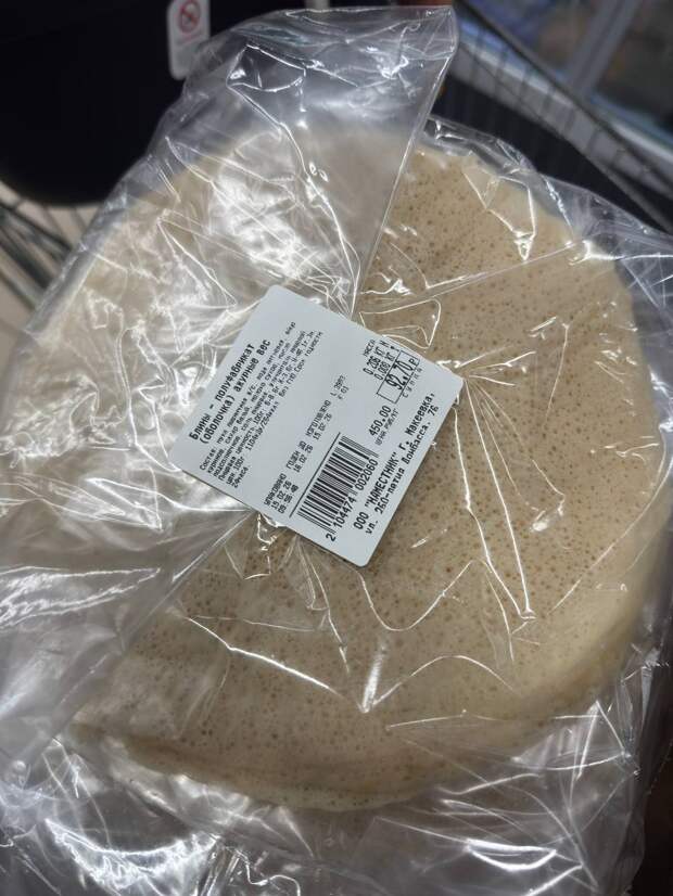 До чего дошёл прогресс.....блины уже не нужно печь