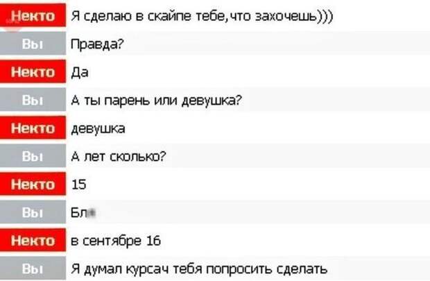 Смешные «Подкаты» к девушкам Смешные «Подкаты» к девушкам