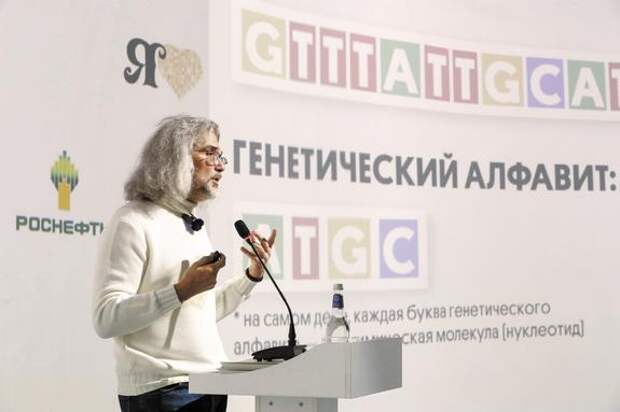 «Роснефть» проведёт в Москве Дни ДНК