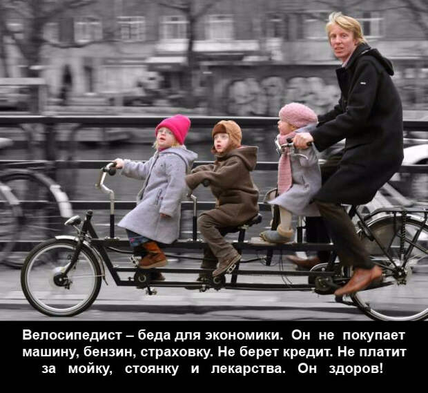 анекдот про велосипедиста (640x588, 253Kb)