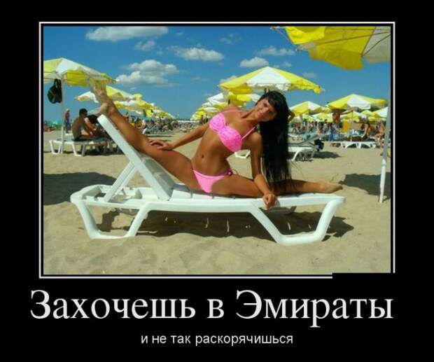 Демотиваторы (30 фото)