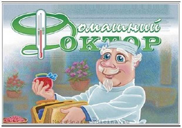 Домашний доктор