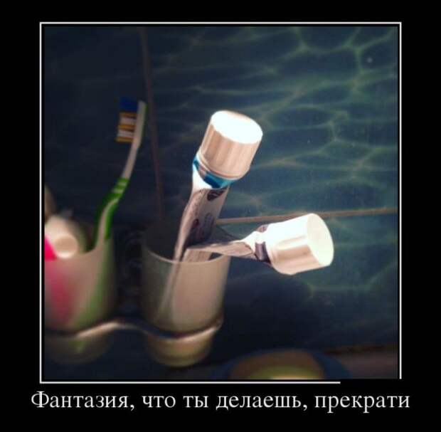 Демотиваторы