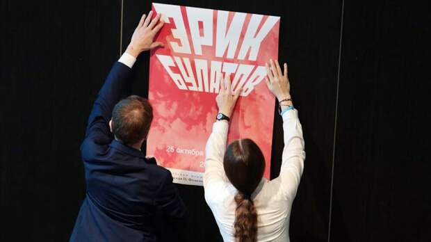 Эрик Булатов