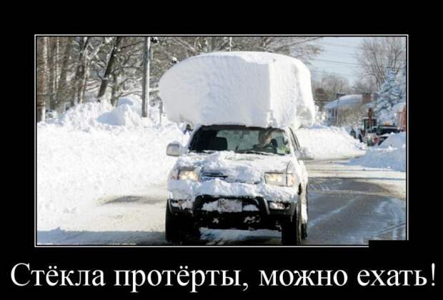Прикольные демотиваторы