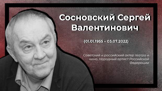 Невосполнимая утрата: кого из российских знаменитостей забрал 2022 год