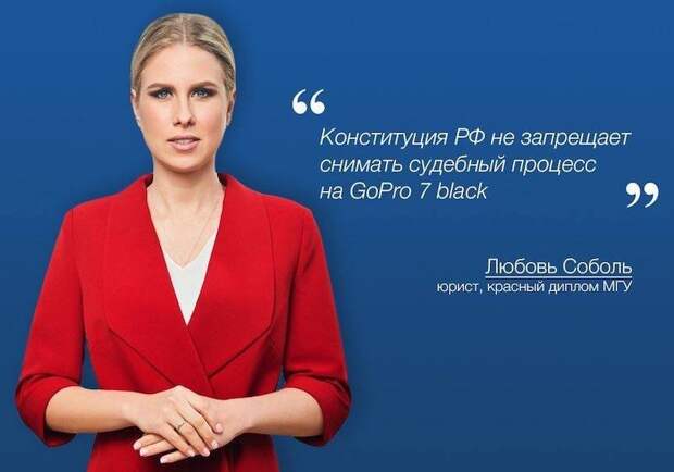 Соболь в очередной раз опозорилась