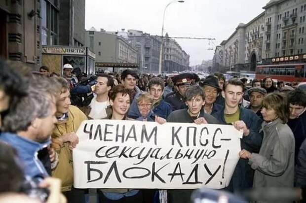 Митинг в защиту проституток, 1990 год, Москва