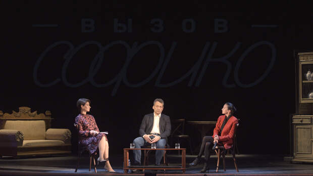 Кадр из программы «Вызов Софико», в гостях Вадим Говорун, учёный-биолог, член научного комитета премии «ВЫЗОВ», директор Научно-исследовательского института системной биологии и медицины, и Алла Сигалова, хореограф
