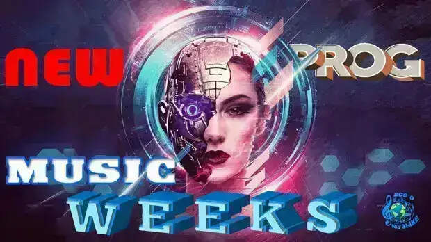 Лучшие треки недели от Prog!
