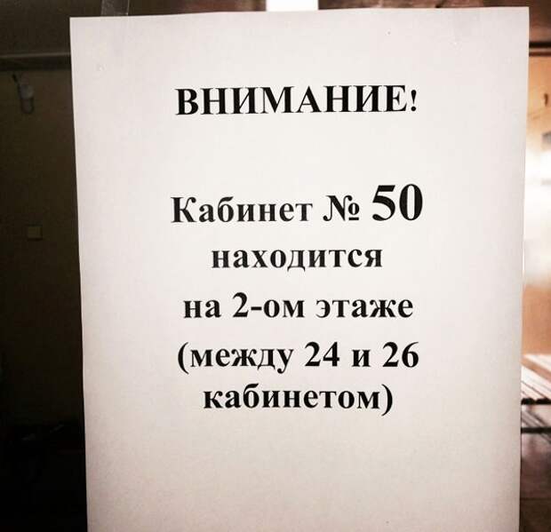 20 гениальных объявлений 20 гениальных объявлений объявление, юмор