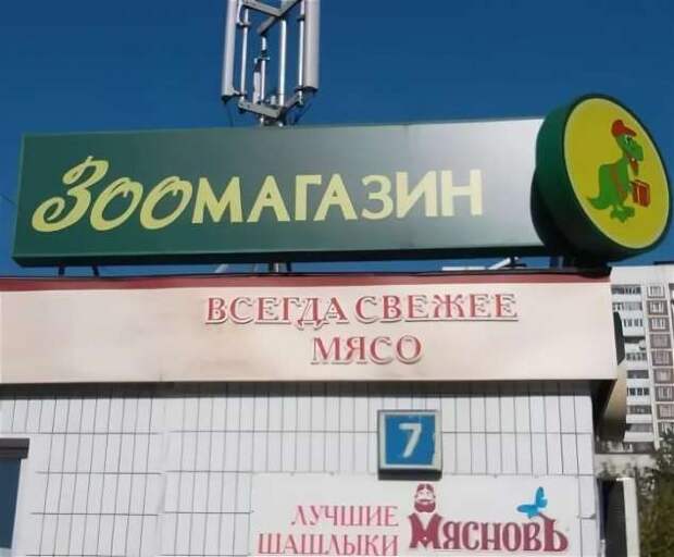 Прикольные вывески. Подборка chert-poberi-vv-chert-poberi-vv-51550217102020-10 картинка chert-poberi-vv-51550217102020-10
