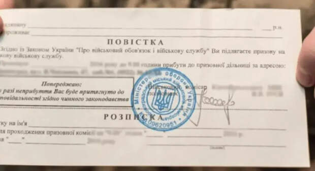 Украинское Минобороны работает над автоматизацией выдачи повесток