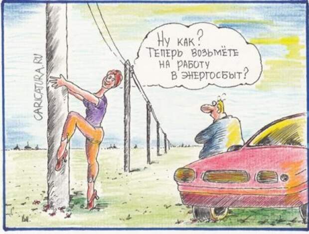 Карикатуры на среду