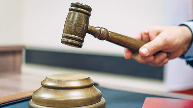 Экс-судью из Сочи обвинили в принятии решений в интересах бизнесмена Робсона