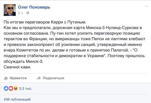 Олег Пономарь