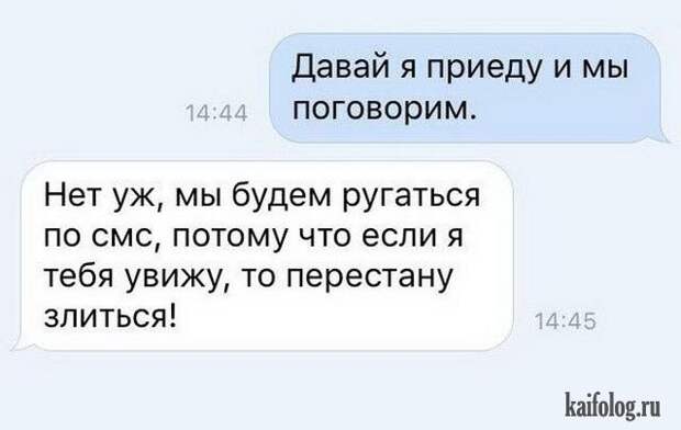 Прикольные СМС (35 картинок)