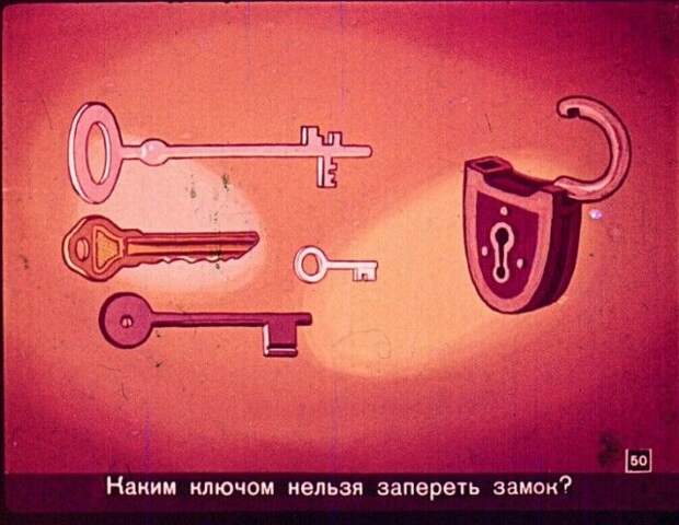 Диафильм вместо учебника по географии