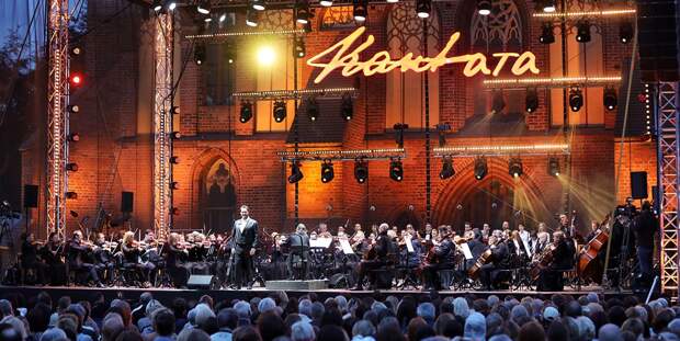 Фестиваль классической музыки «Кантата» в этом году пройдёт по всей России