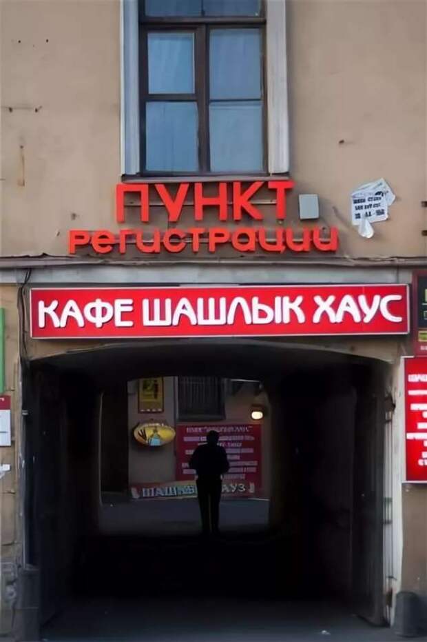 Прикольные вывески. Подборка chert-poberi-vv-chert-poberi-vv-27320203102020-6 картинка chert-poberi-vv-27320203102020-6
