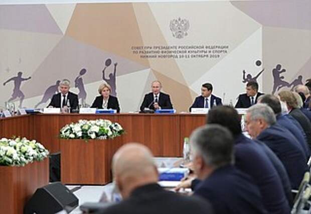 Заседание Совета при Президенте по развитию физической культуры и спорта.