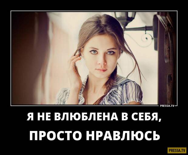 Классные и смешные демотиваторы для поднятия настроения