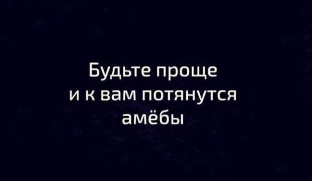 Позитивные и смешные картинки с надписью со смыслом (10 фото)