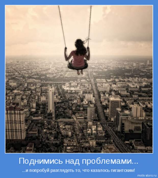 Мотиваторы основные со смыслом.