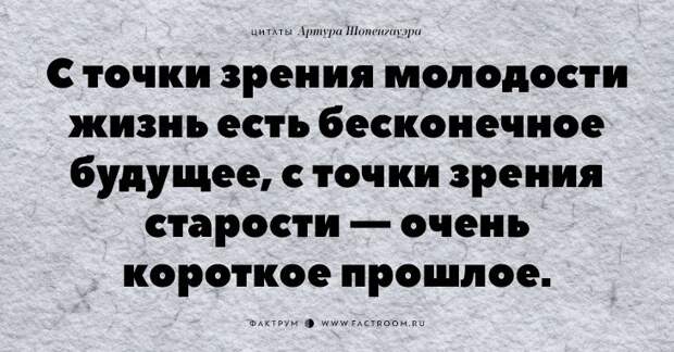 20 незабываемых цитат «философа пессимизма» Артура Шопенгауэра