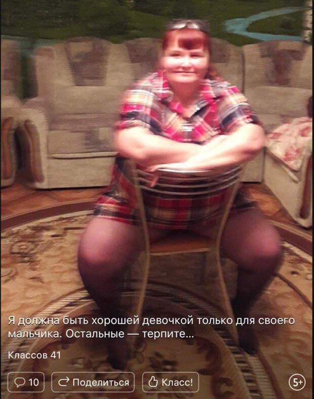 Странный юмор из «Одноклассников» (44 скриншота)