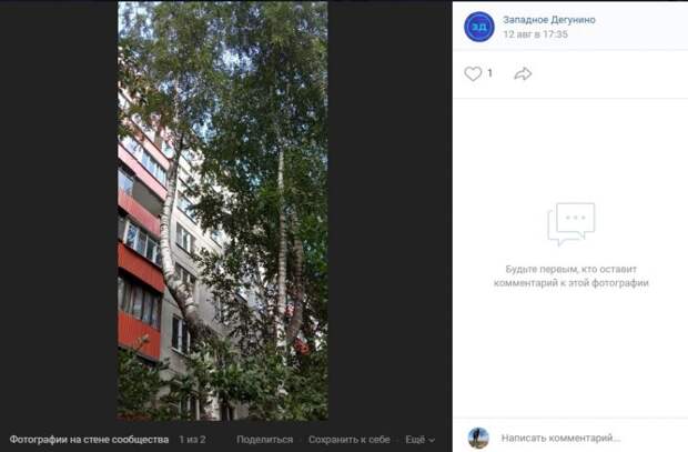 На Коровинском шоссе разыскивают нечистоплотного соседа