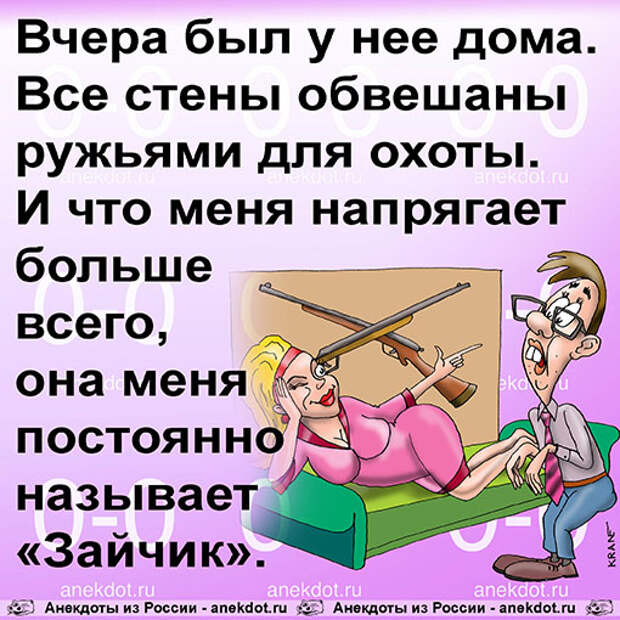 Была у нее в гостях. Анекдоты. Анекдот. Женские анекдоты в картинках. Анекдоты он и она самые смешные.