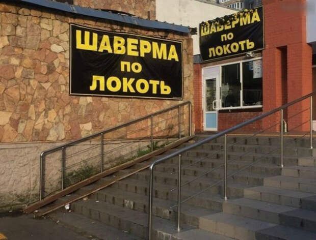 17 зубодробительных вывесок, над которыми поработали очень изобретательные люди