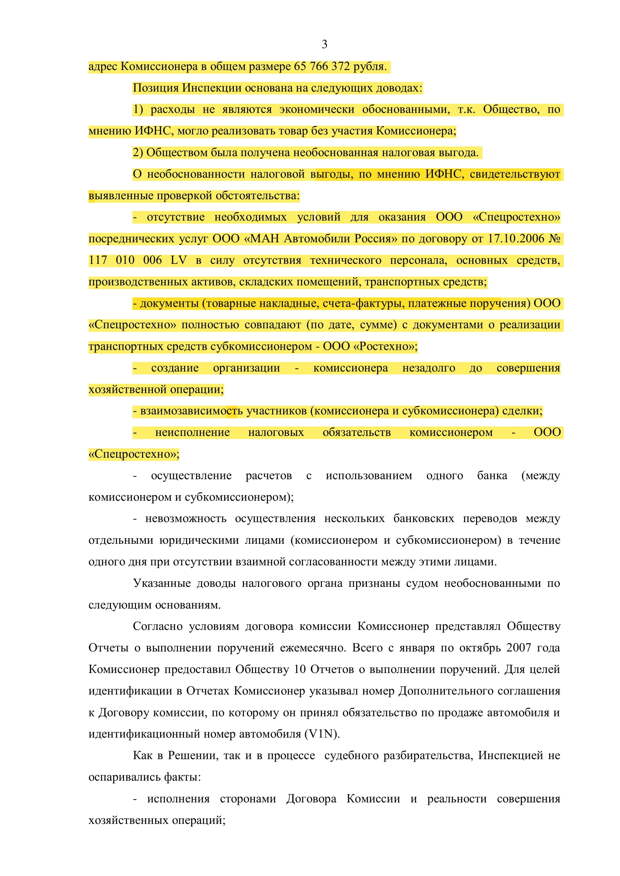 МАНок для импортозамещения: как сообразить на троих и оставить ФНС с "носом"? МАНок для импортозамещения: как сообразить на троих и оставить ФНС с "носом"?