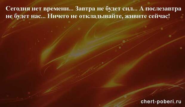 Самые смешные анекдоты ежедневная подборка chert-poberi-anekdoty-chert-poberi-anekdoty-44000420012023-8 картинка chert-poberi-anekdoty-44000420012023-8