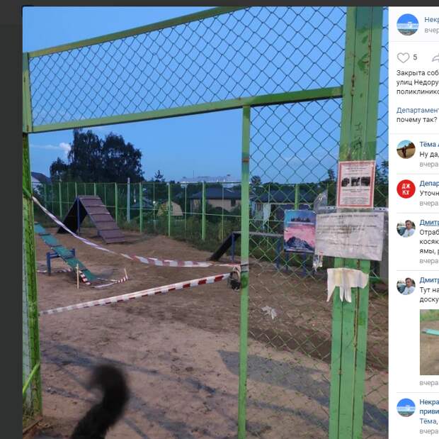 Собачья площадка в Некрасовке закрыта на ремонт