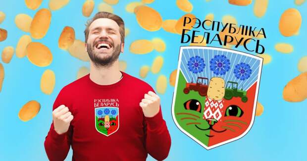 Студия Лебедева придумала новый герб Белоруссии. Лукашенко о таком только мечтал
