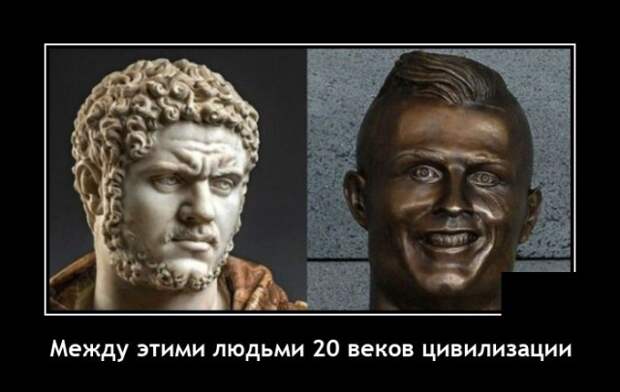 Демотиватор про скульптуры