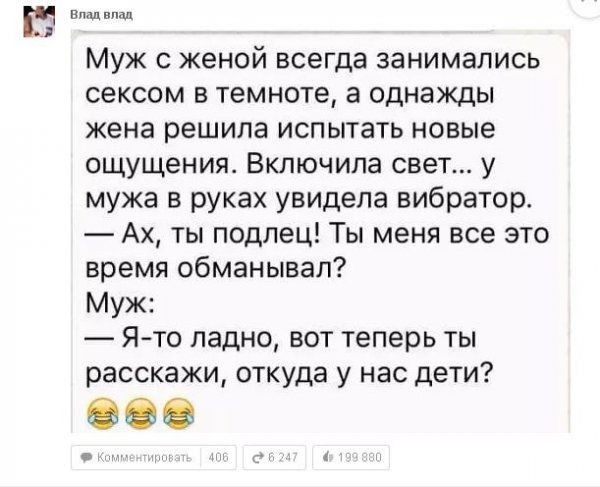 Странный юмор из «Одноклассников» (44 скриншота)
