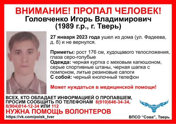 В Твери разыскивают мужчину в литых резиновых сапогах