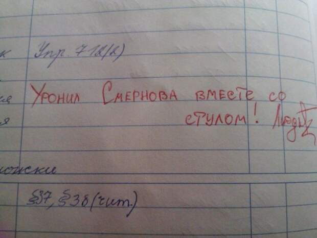 Безумно смешные записи учителей в школьных дневниках! Безумно смешные записи учителей в школьных дневниках!