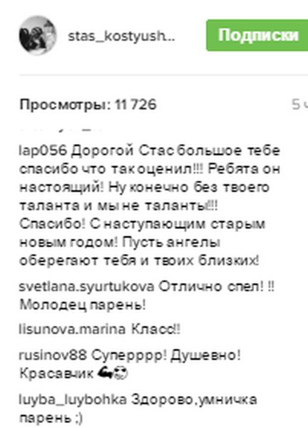 Скрин комментариев из Инстаграм