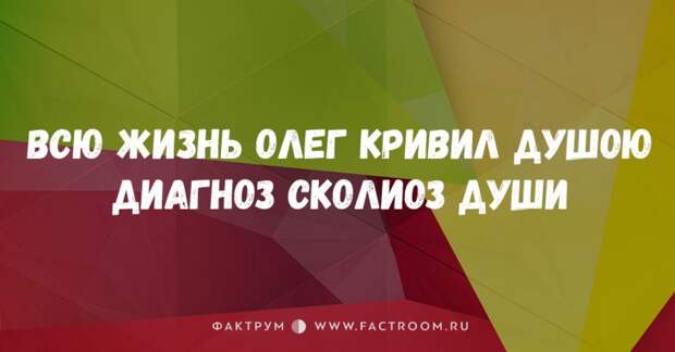 25 лучших шуток в двух строках, которые заставят вас валяться по полу от смеха 25 лучших шуток в двух строках, которые заставят вас валяться по полу от смеха