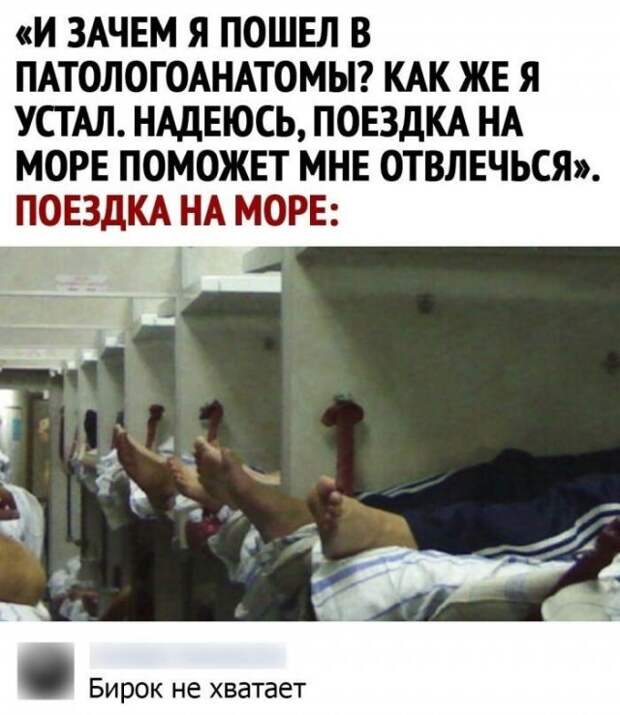Смешные комментарии