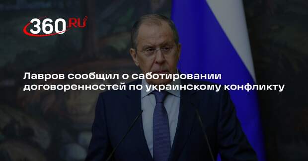 Лавров: Россия придерживается договоренностей по урегулированию на Украине