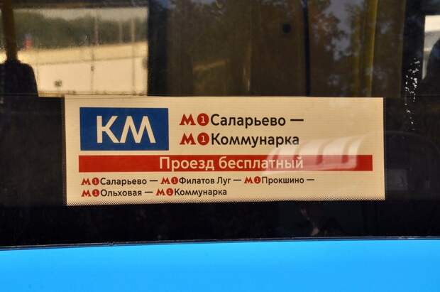 От Коммунарки до Теплого Стана запустят дополнительные автобусы От Коммунарки до Теплого Стана запустят дополнительные автобусы