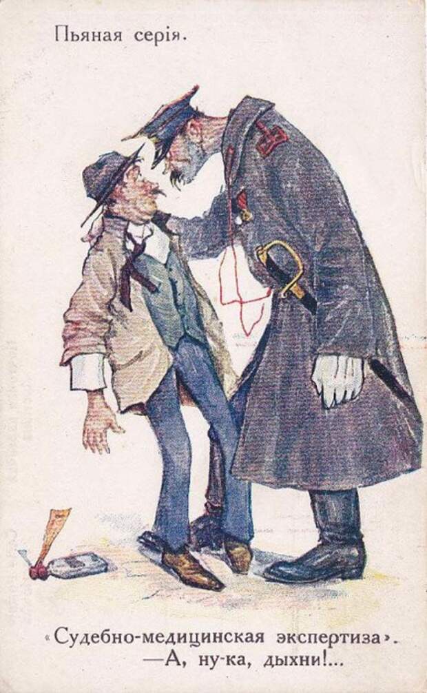 А, ну-ка, дыхни!