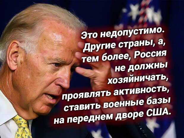 Джо Байден. Источник изображения: https://t.me/nasha_strana