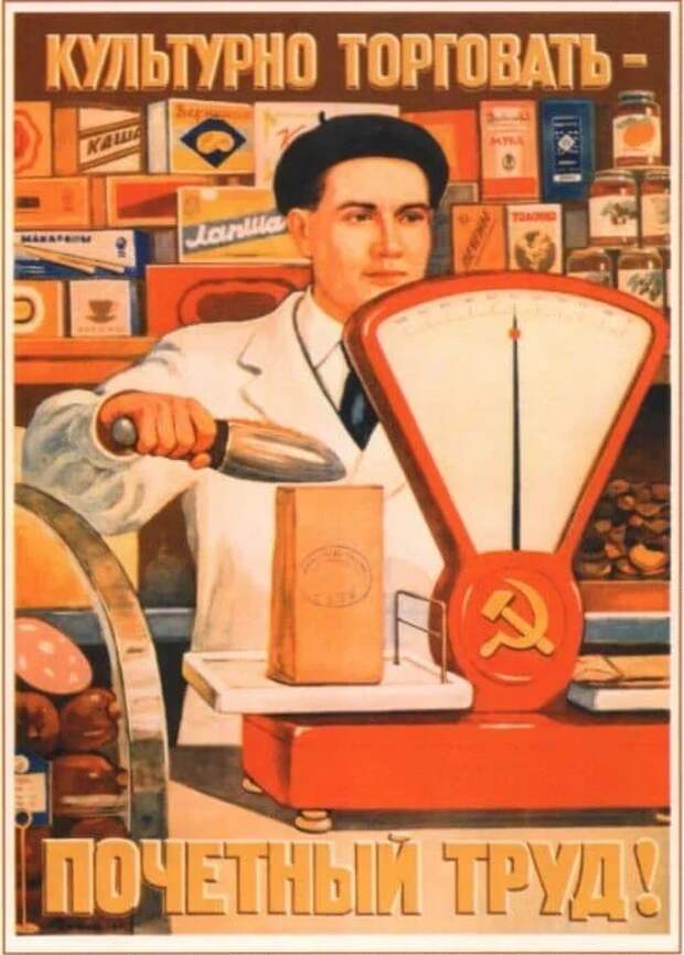 плакат, СССР