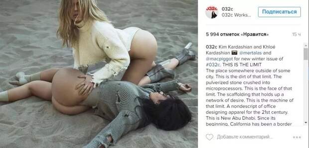 Ким Кардашьян с голой попой изобразила из себя бомжа (фото)